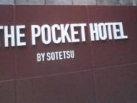 THE POCKET HOTEL（ザ ポケットホテル）京都四条烏丸 / 1