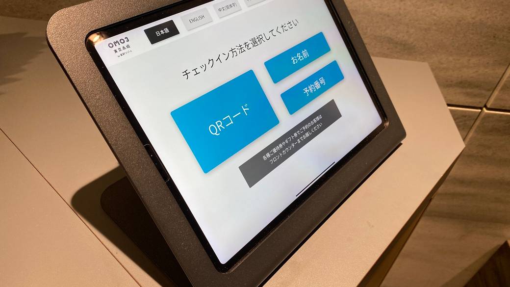 自動チェックイン機 / 2