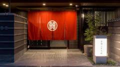 京都三条大橋 ゲストハウスイン京都