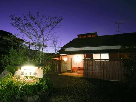 由布院温泉 旅の宿 ぽっぽ庵 / 4