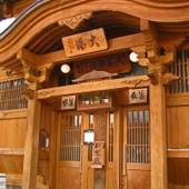 野沢温泉 中島屋旅館（長野県 旅館） / 3