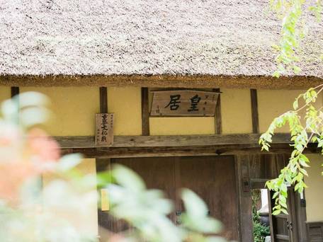 賀名生旧皇居 KANAU / 2