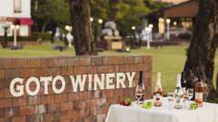 鬼岳温泉 五島コンカナ王国 WINERY＆RESORT