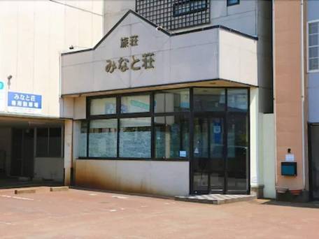 旅荘みなと荘 / 1