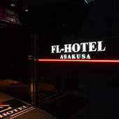 FLホテル浅草(東京都 アパートメント) / 2