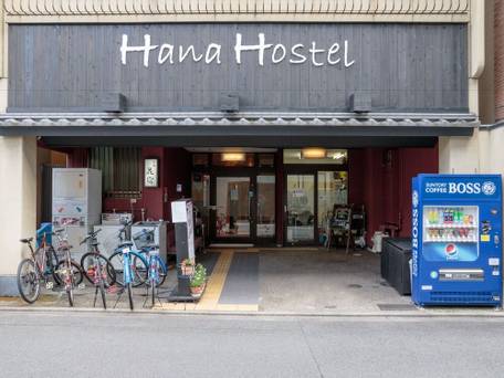 Kyoto Hana Hostel 京都花宿 / 4