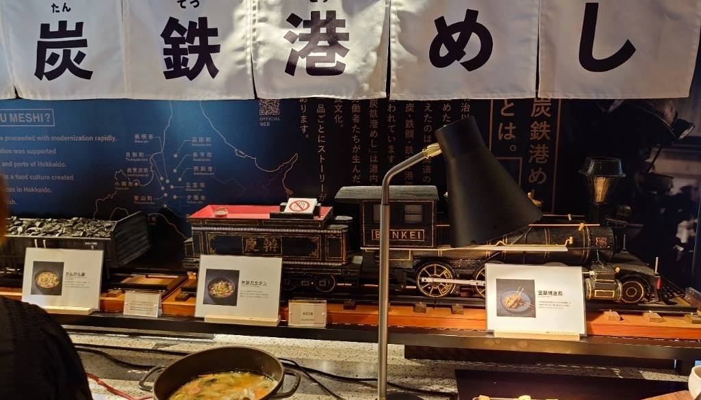 日本遺産認定の炭鉄港めし / 4