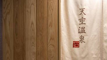 ISHINOYA 熱海 / 石のや 熱海（イシノヤアタミ） / 1