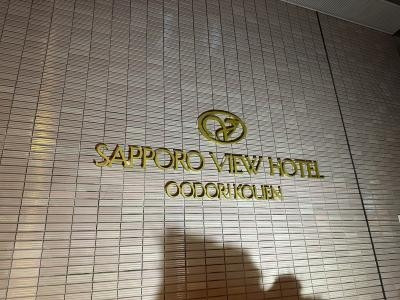到着。