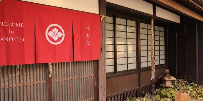 百年町家 佐野邸（石川県 コテージ・ロッジ・一棟貸） / 1