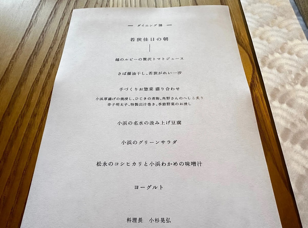 ある日の献立。地元食材たっぷりで、朝から嬉しい気持ちに / 1