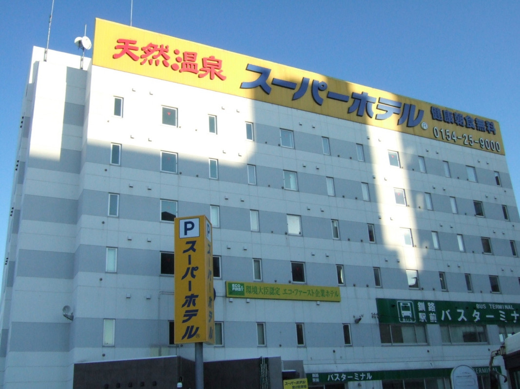 バスターミナルと一体になっています