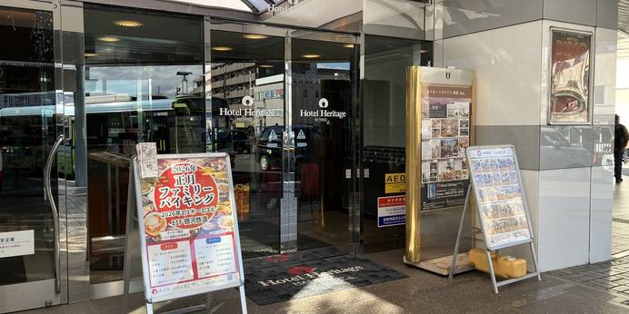 ホテル・ヘリテイジ飯能sta.（埼玉県 シティホテル） / 1