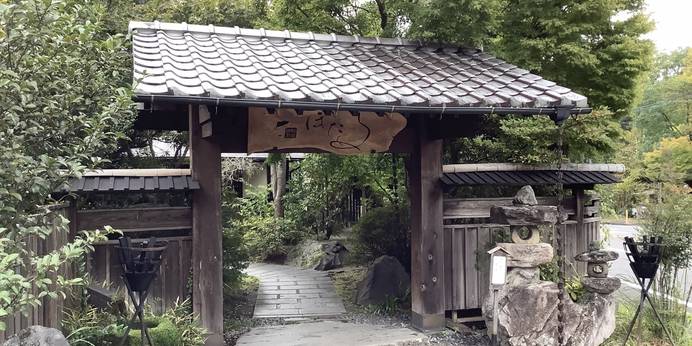 由布のお宿 ほたる（大分県 旅館） / 1