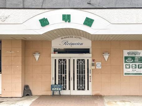 旅館 励明園 / 1