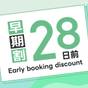 【早割28日】素泊まり　早めの予約がお得☆最上階に天然温泉大浴場完備☆ | ルートイングランティア函館駅前