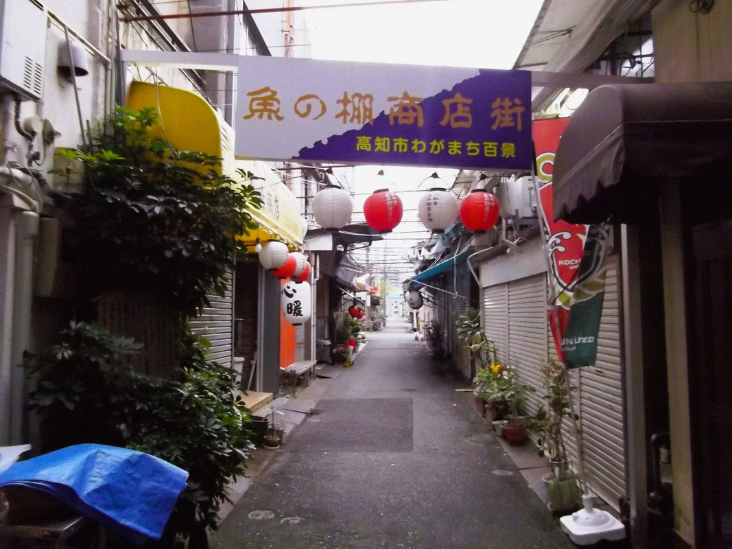 朝の魚の棚商店街