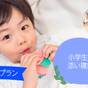 【ファミリー】パパママ安心☆天気を気にせず楽しめるおふろcafe♪小学生まで添い寝無料☆飲み放題付 | 芦別温泉スターライトホテル&おふろcafe星遊館