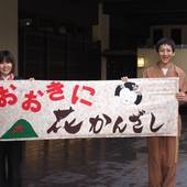 松井別館 花かんざし(旧:ホテル松井)(京都府 旅館) / 4