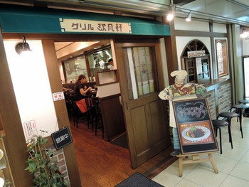 女子率の高い定番洋食店1310665