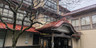 岩手 花巻温泉郷 鉛温泉 藤三旅館