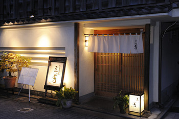 「にくの匠 三芳」 外観 5912685 