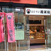 アパホテル 神田神保町駅東（東京都 ビジネスホテル） / 4