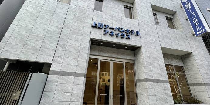 上野アーバンホテルアネックス(東京都 ビジネスホテル) / 1