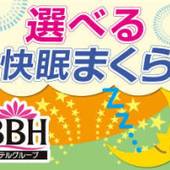 ホテル燕ヒルズ 吉田駅前（BBHホテルグループ）（新潟県 ビジネスホテル） / 4