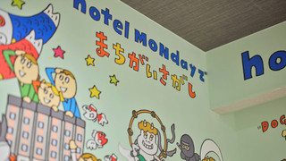 まちがいさがしルーム 禁煙