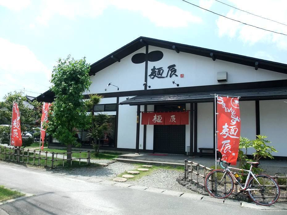 「麺辰」外観 838682 