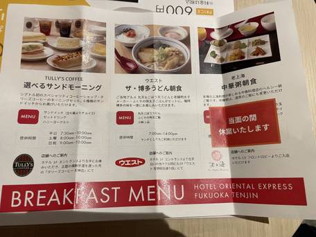 ホテル オリエンタルエクスプレス 福岡天神 / 4