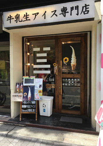 「白一 心斎橋店」外観 1255712 
