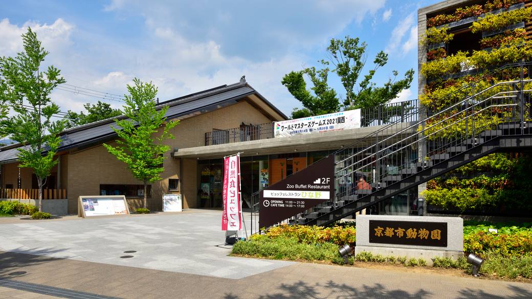 京都周辺を観光
京都市動物園と清水寺 / 2