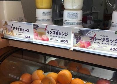 城崎ジュース　菜果