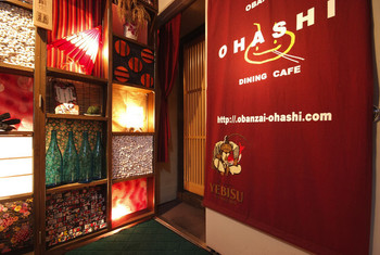 「OHASHI」内観 725507 入り口、エントランス。