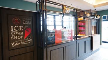 アイスクリーム店「北からの贈り物」 / 8