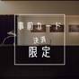 【楽天スーパーSALE】＜事前決済限定＞【シンプルステイプラン】和朝食無料＆大浴場付き！ | お茶の水ホテル昇龍館