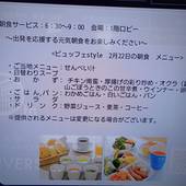 東横イン八戸駅前（青森県 ビジネスホテル） / 5