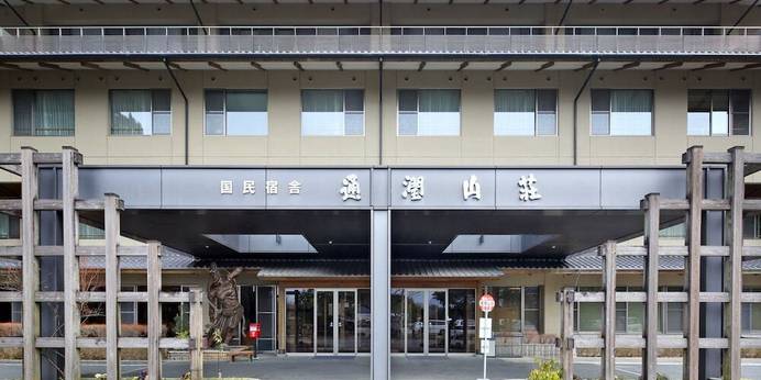 通潤山荘（熊本県 旅館） / 1