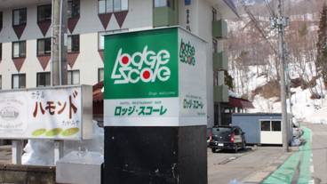 施設の正面 / 1