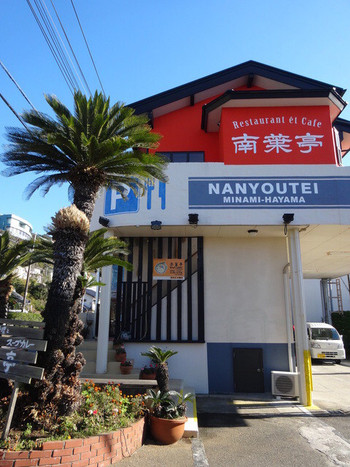 「野菜料理とスープカレーのお店 南葉亭」外観 856478 店舗の外観