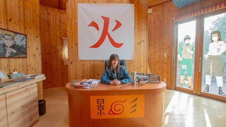 ~NARUTO-ナルト-コラボルーム「火影の別荘」~ご宿泊者様限定の豪華オリジナルグッズをプレゼント/NARUTO&BORUTO忍里ライトチケット付き/4名定員/禁煙/全室檜風呂付き