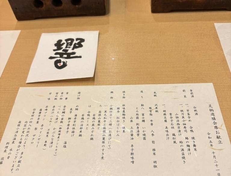 夕食は館内2ヶ所の
食事処でいただけます / 2