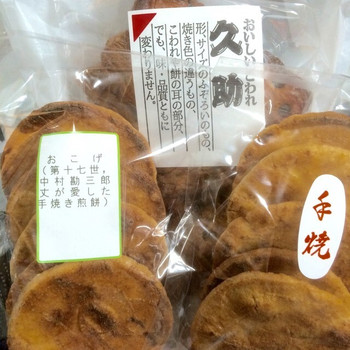 「にんぎょう町草加屋」 料理 79310018 こわれ(かたいおかき)600円 おこげ550円 手焼き550円