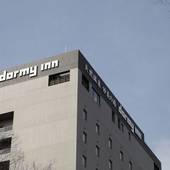 天然温泉 妙義の湯 ドーミーイン前橋（群馬県 ビジネスホテル） / 5