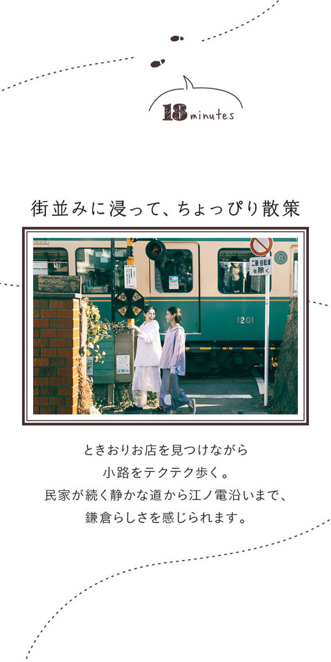 のんびりできて癒される。オトナ女子の鎌倉さんぽ - 7