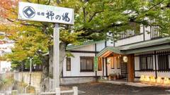 浅虫温泉 津軽藩本陣の宿 旅館柳の湯