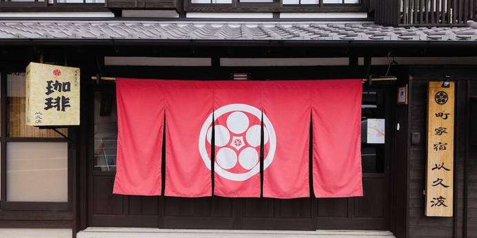 筑後吉井 町家宿 以久波（福岡県 町家） / 1