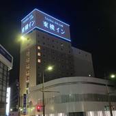 東横インいわき駅前（福島県 ビジネスホテル） / 3